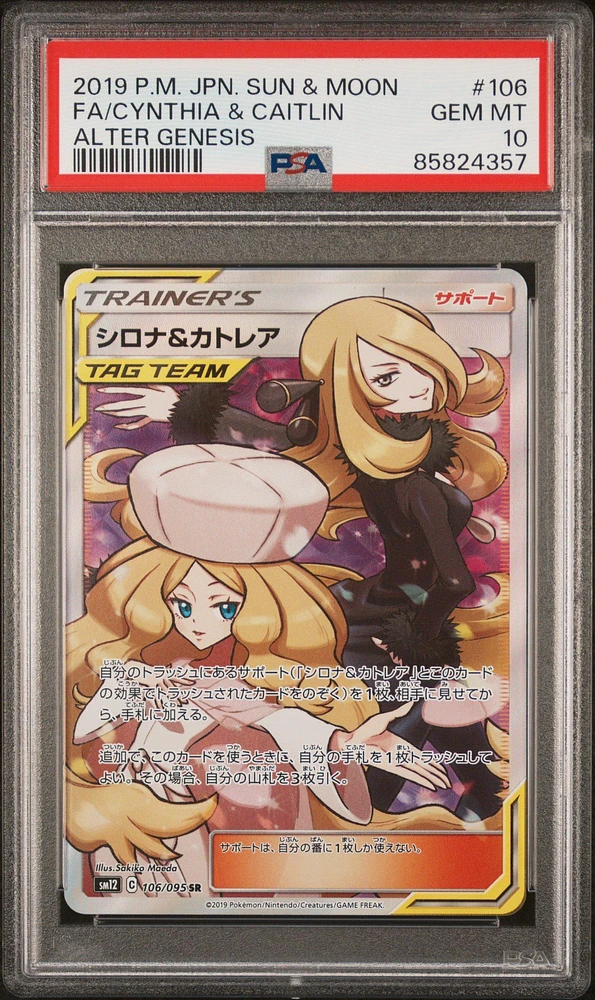 2019 Pokemon Japanese Sun & Moon Alter Genesis 106 Fa/cynthia & Caitlin PSA 10