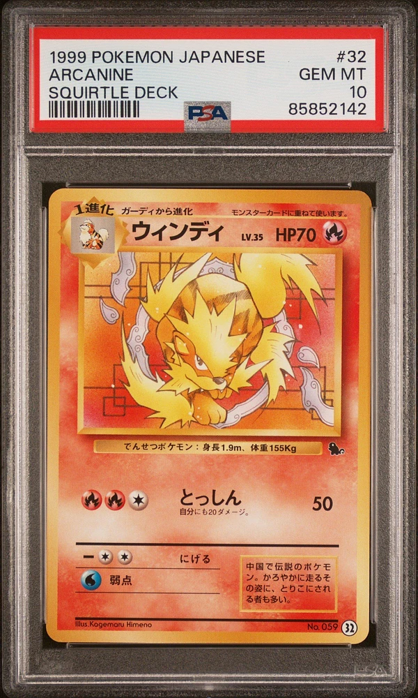 1999 Pokemon Japanese Squirtle Deck 32 Arcanine PSA 10