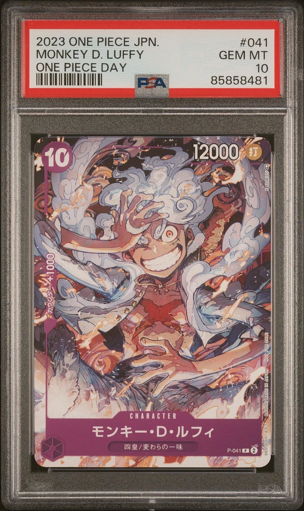 2023 One Piece Japanese Promos 041 Monkey D. Luffy PSA 10