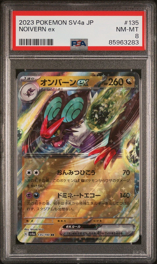 2023 Pokemon Japanese Sv4a-shiny Treasure Ex 135 Noivern Ex PSA 8