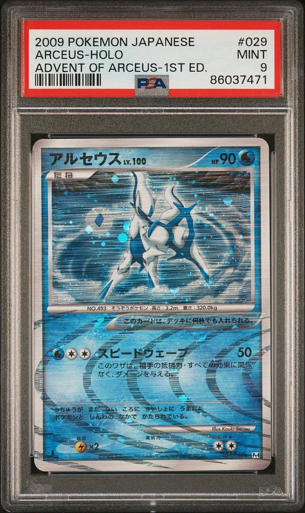 2009 Pokemon Japanese Advent Of Arceus 029 Arceus-holo 1st Edition PSA 9