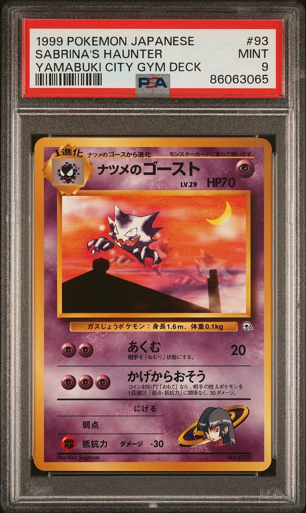 1999 Pokemon Japanese Yamabuki City Gym Deck 93 Sabrina's Haunter PSA 9
