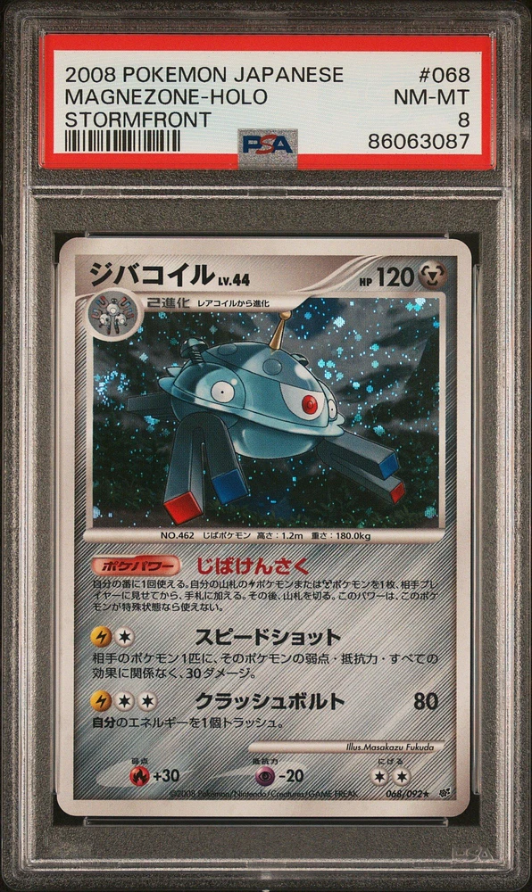 2008 Pokemon Japanese Stormfront 068 Magnezone-holo PSA 8
