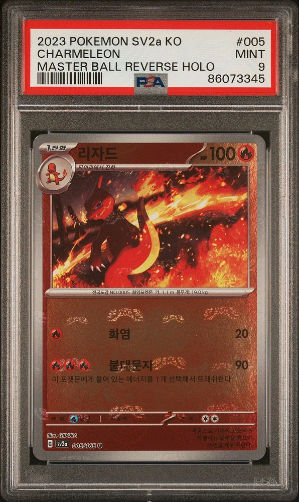 2023 Pokemon Korean Sv2a-pokemon 151 005 Charmeleon Master Ball Reverse Holo PSA 9