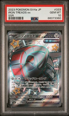 2023 Pokemon Japanese Sv4a-shiny Treasure Ex 333 Iron Treads Ex Ssr PSA 10