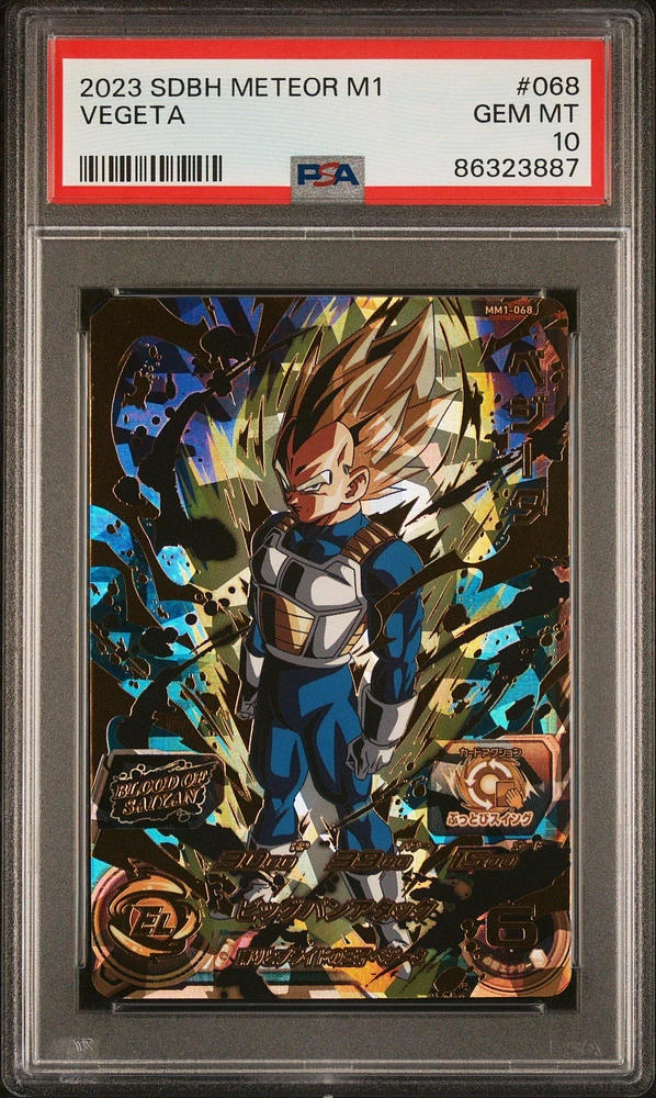 2023 Super Dragon Ball Heroes Meteor Mission 1 068 Vegeta PSA 10