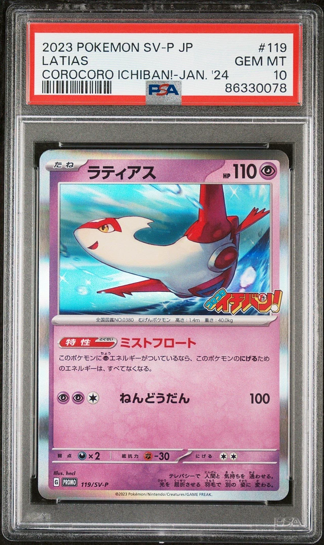 GameStop 2023 Pokemon Japanese Sv-p Promo 119 Latias Corocoro  Ichiban!-january 2024 PSA 10 | MainPlace Mall