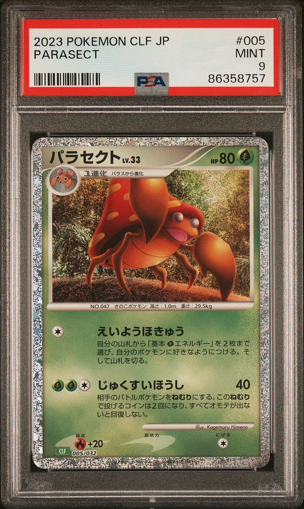 2023 Pokemon Japanese Clf-trading Card Game Classic Venusaur & Lugia Ex Deck 005 Parasect PSA
