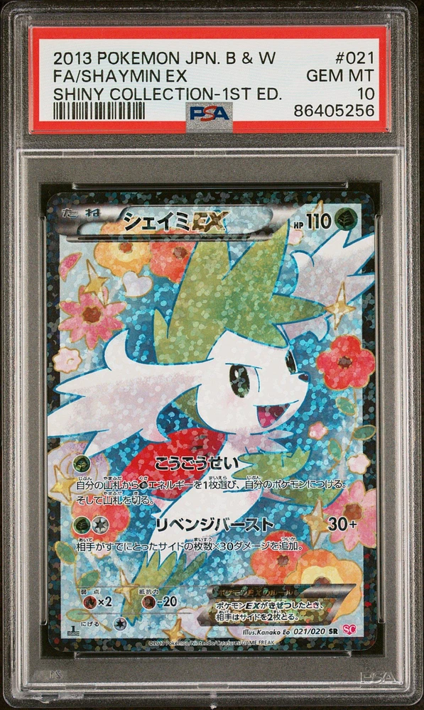 2013 Pokemon Japanese Black & White Shiny Collection 021 Full Art/shaymin Ex 1st Edition PSA 10