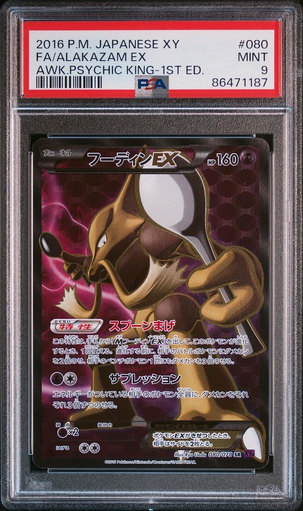 2016 Pokemon Japanese Xy Awakening Psychic King 080 Full Art/alakazam Ex 1st Edition PSA 9