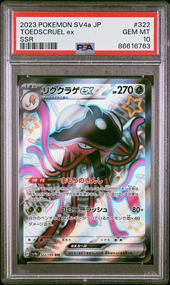 2023 Pokemon Japanese Sv4a-shiny Treasure Ex 322 Toedscruel Ex Ssr PSA 10