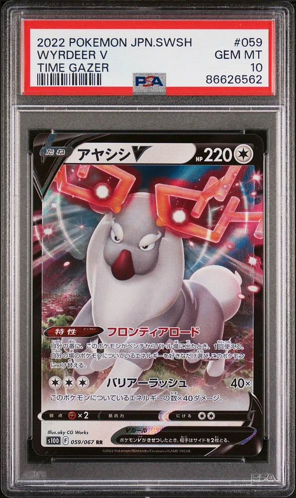 2022 Pokemon Japanese Sword & Shield Time Gazer 059 Wyrdeer V PSA 10