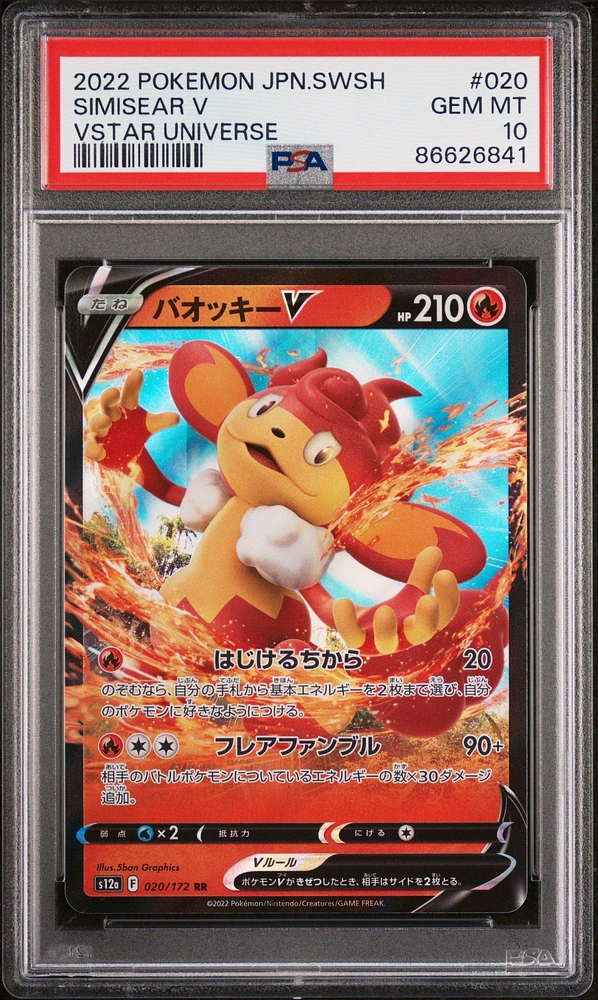 2022 Pokemon Japanese Sword & Shield Vstar Universe 020 Simisear V PSA 10