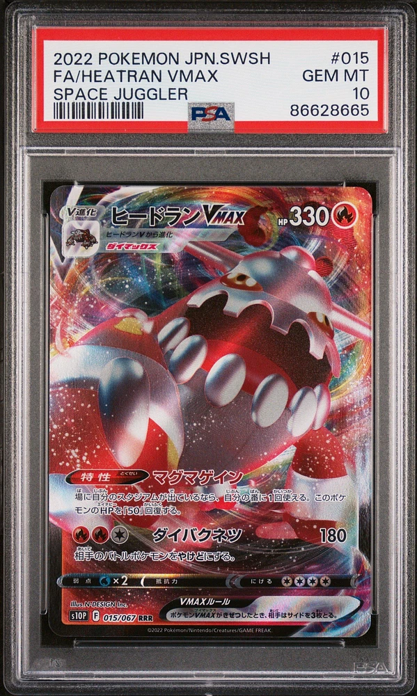 2022 Pokemon Japanese Sword & Shield Space Juggler 015 Full Art/heatran Vmax PSA 10