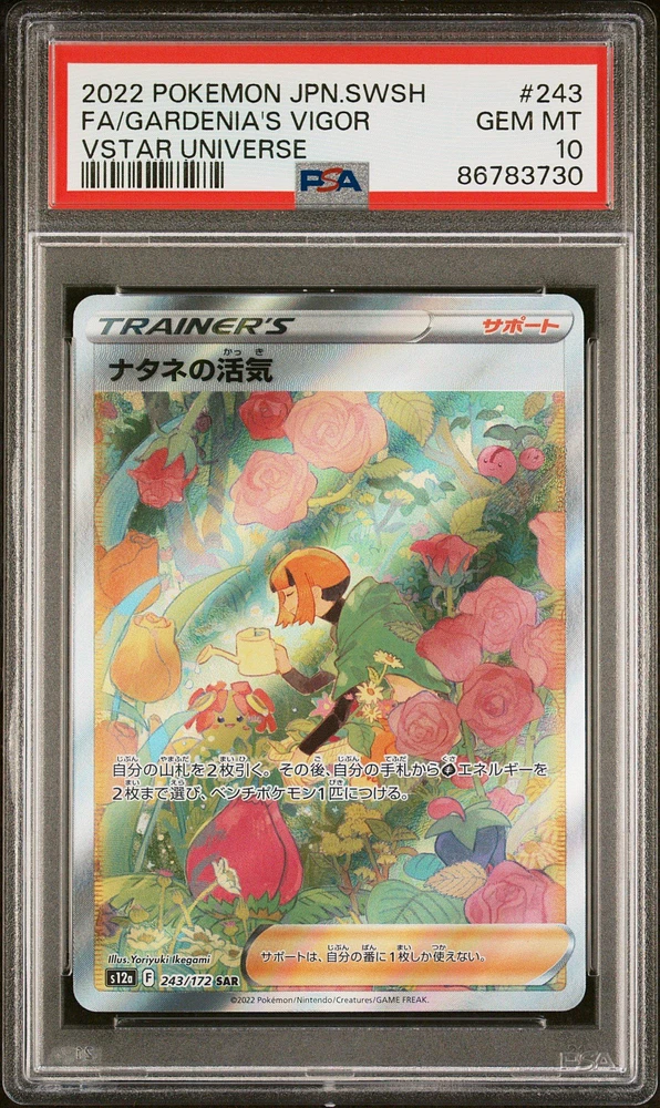 2022 Pokemon Japanese Sword & Shield Vstar Universe 243 Fa/gardenia's Vigor PSA 10