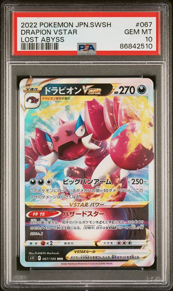 2022 Pokemon Japanese Sword & Shield Lost Abyss 067 Drapion Vstar PSA 10