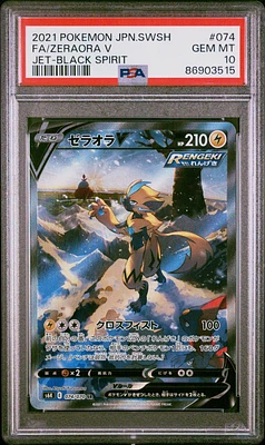 2021 Pokemon Japanese Sword & Shield Jet-black Spirit 074 Full Art/zeraora V PSA 10