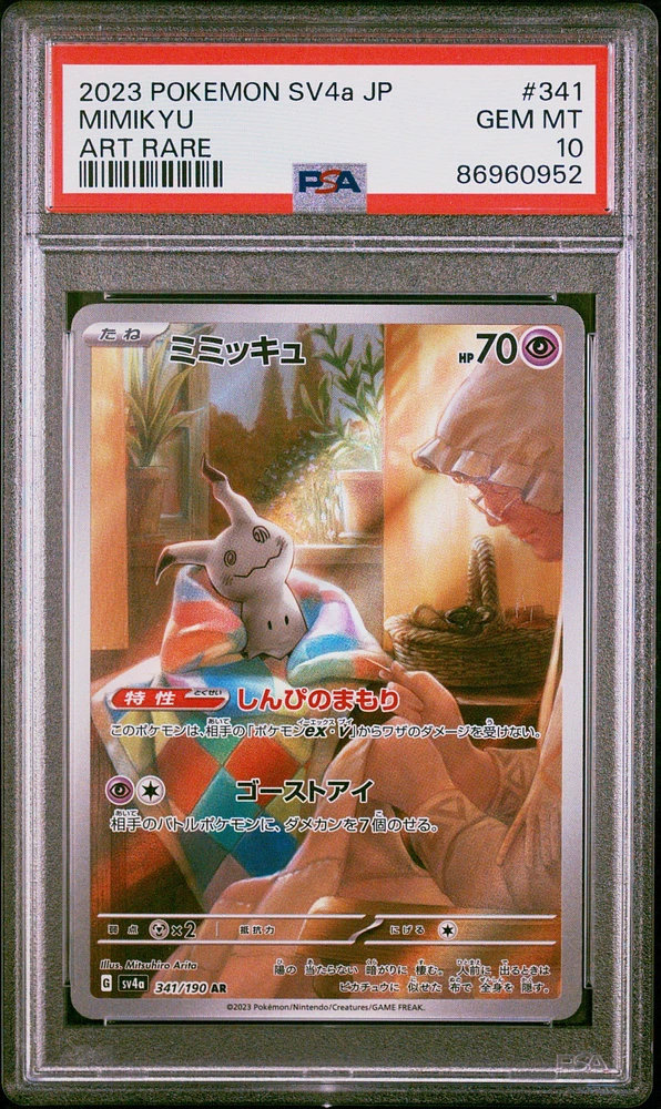 2023 Pokemon Japanese Sv4a-shiny Treasure Ex 341 Mimikyu PSA 10