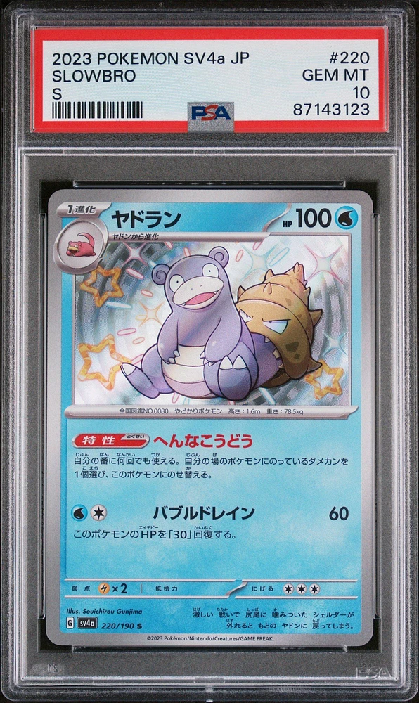 2023 Pokemon Japanese Sv4a-shiny Treasure Ex 220 Slowbro S PSA 10