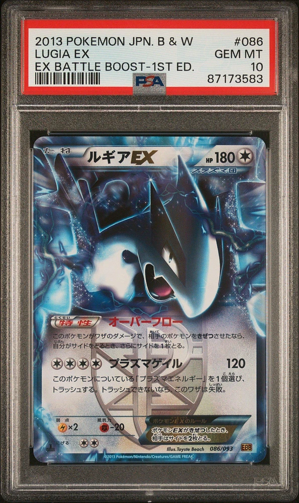 2013 Pokemon Japanese Black & White Ex Battle Boost 086 Lugia Ex 1st Edition PSA 10