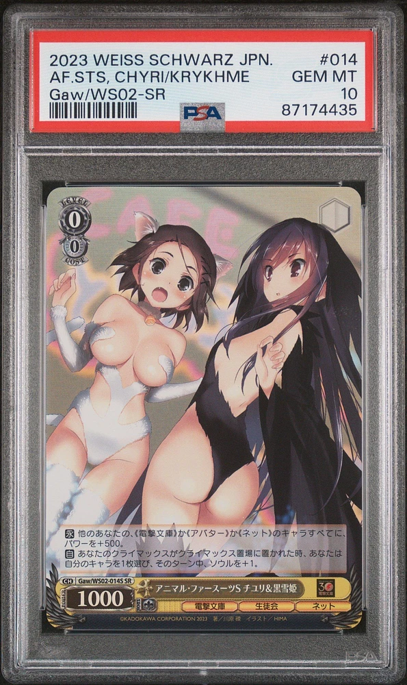 2023 Weiss Schwarz Japanese Dengeki Bunko 014 Animal Fur Suits