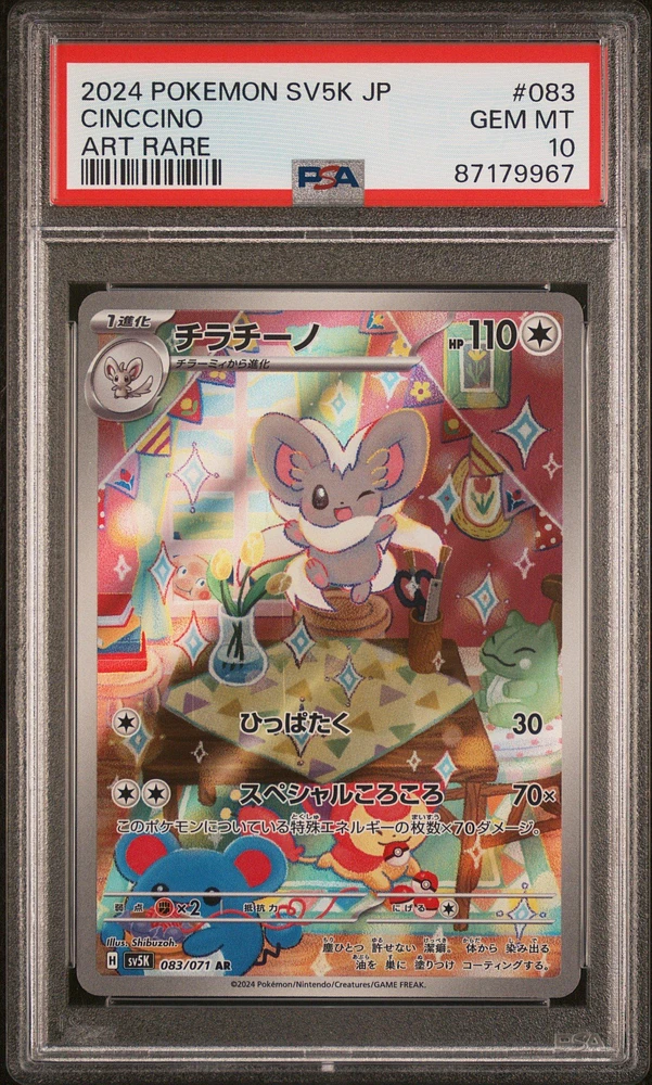 2024 Pokemon Japanese Sv5k-wild Force 083 Cinccino Art Rare PSA 10