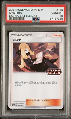 2021 Pokemon Japanese S Promo 155 Cynthia Extra Battle Day PSA 10