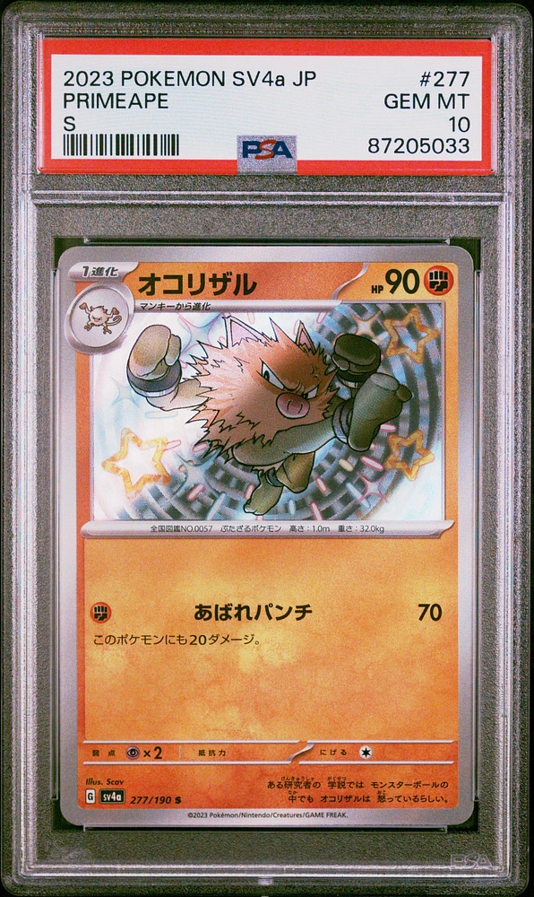 2023 Pokemon Japanese Sv4a-shiny Treasure Ex 277 Primeape S PSA 10