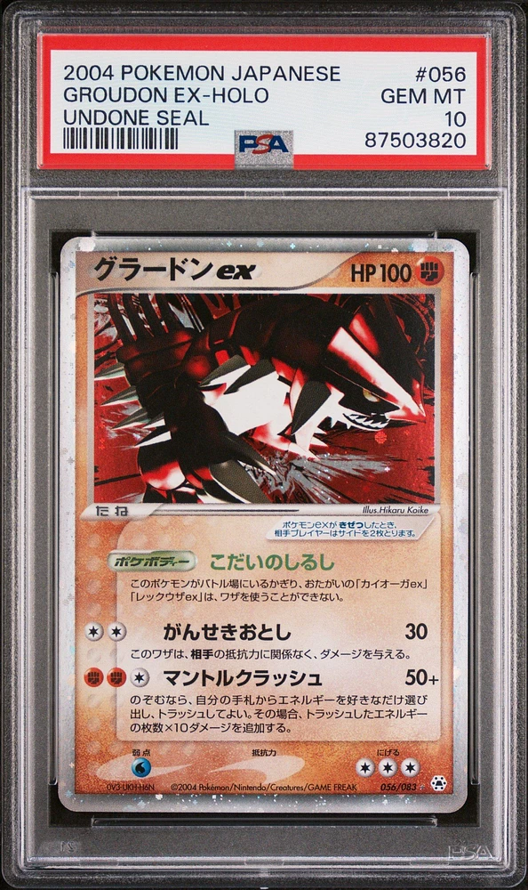 2004 Pokemon Japanese Undone Seal 056 Groudon Ex PSA 10