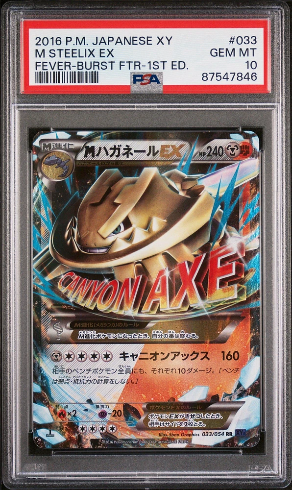 2016 Pokemon Japanese Xy Fever-burst Fighter 033 M Steelix Ex 1st Edition PSA 10