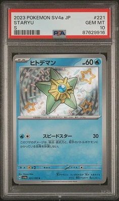 2023 Pokemon Japanese Sv4a-shiny Treasure Ex 221 Staryu S PSA 10