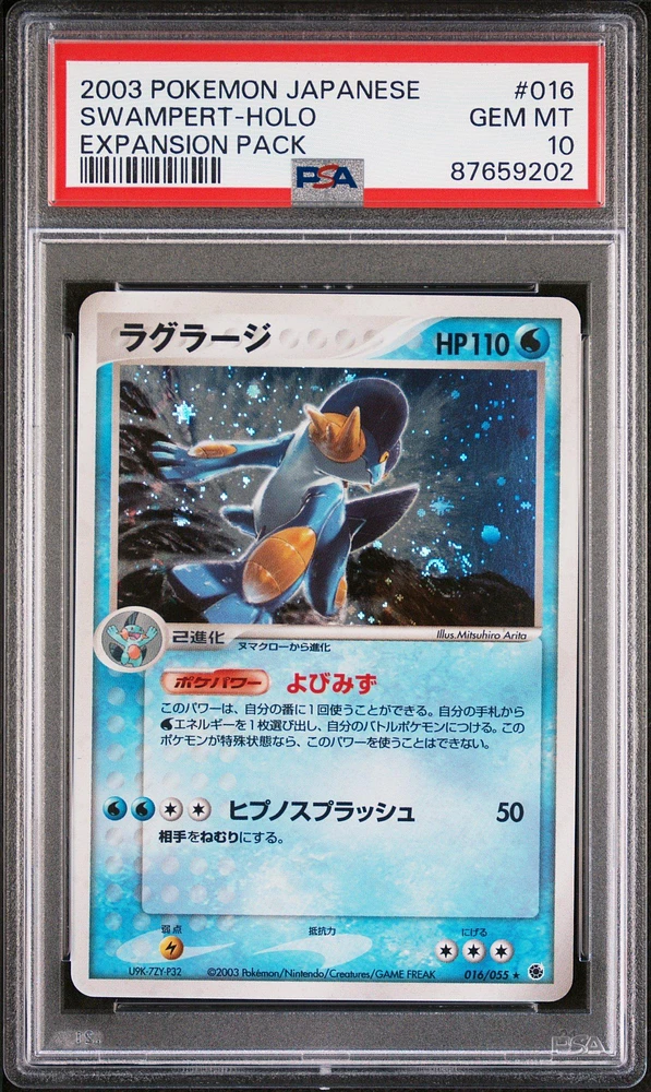 2003 Pokemon Japanese Expansion Pack 016 Swampert-holo PSA 10