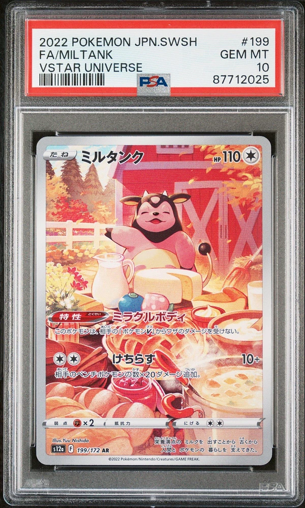 2022 Pokemon Japanese Sword & Shield Vstar Universe 199 Fa/miltank PSA 10
