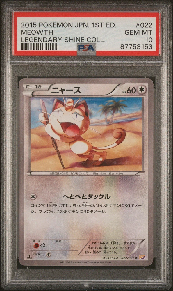 2015 Pokemon Japanese Legendary Shine Collection 022 Meowth 1st Edition PSA 10