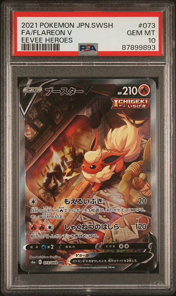2021 Pokemon Japanese Sword & Shield Eevee Heroes 073 Fa/flareon V PSA 10