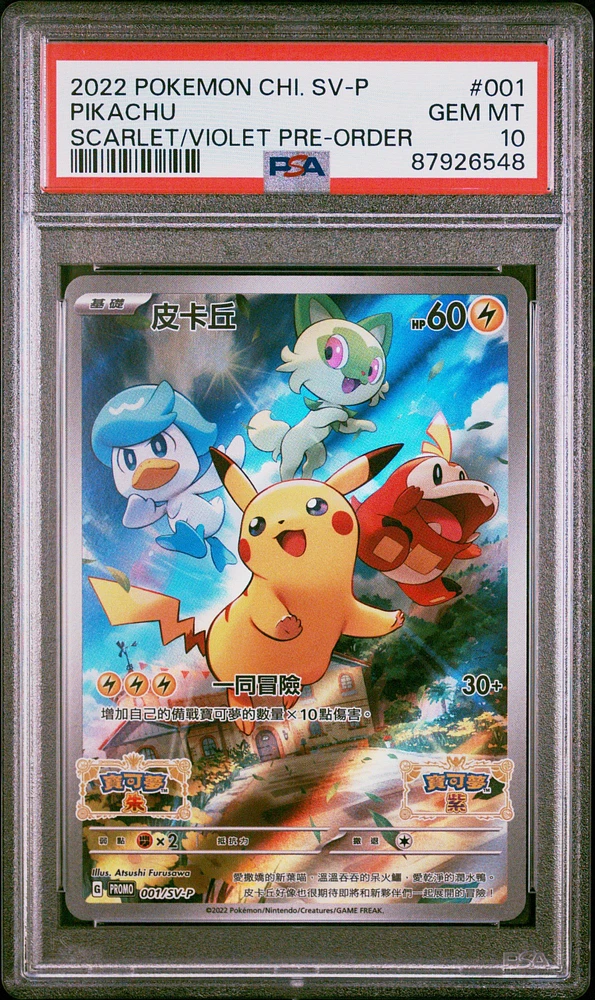 2022 Pokemon Chinese Sv Promo 001 Pikachu PSA 10
