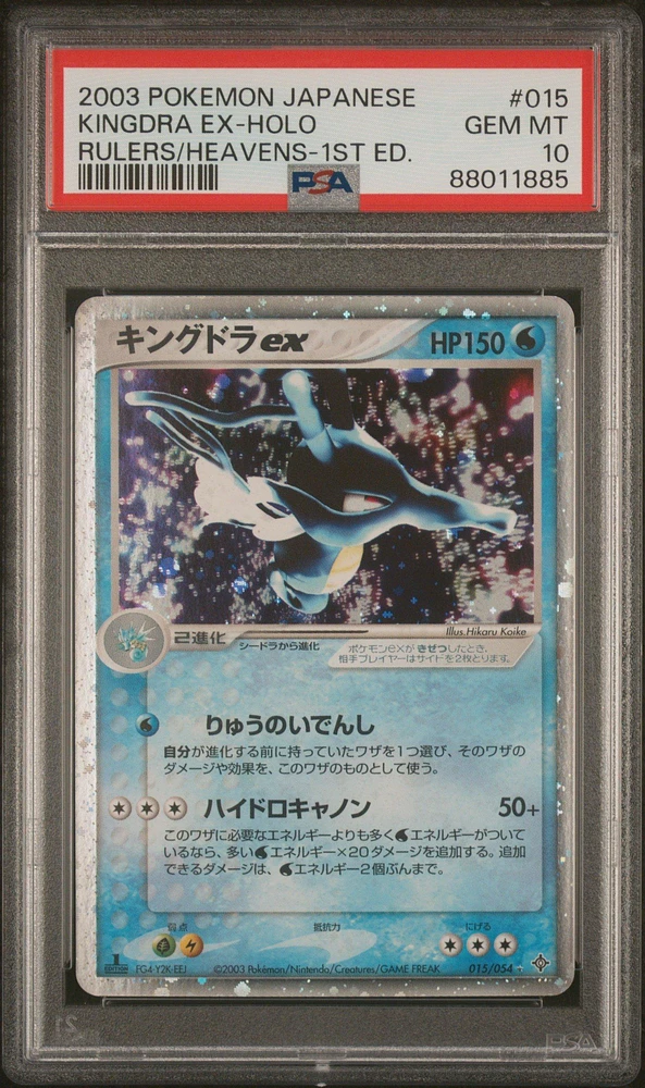 2003 Pokemon Japanese Rulers Of The Heavens 015 Kingdra Ex-holo 1st Edition PSA 10