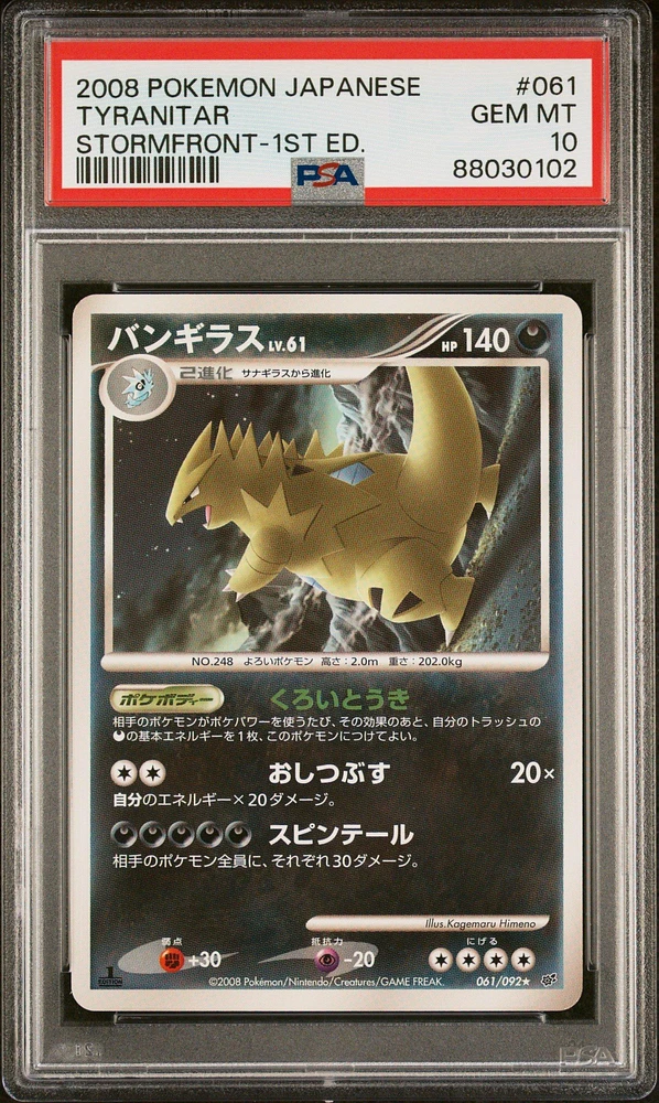 2008 Pokemon Japanese Stormfront 061 Tyranitar 1st Edition PSA 10