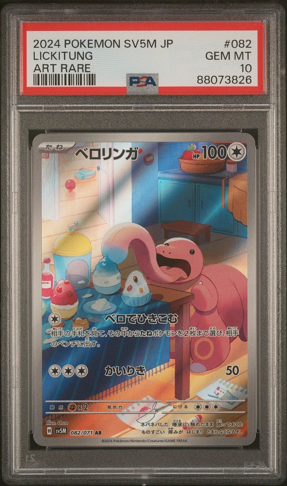 2024 Pokemon Japanese Sv5m-cyber Judge 082 Lickitung Art Rare PSA 10