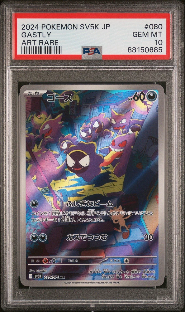 2024 Pokemon Japanese Sv5k-wild Force 080 Gastly PSA 10