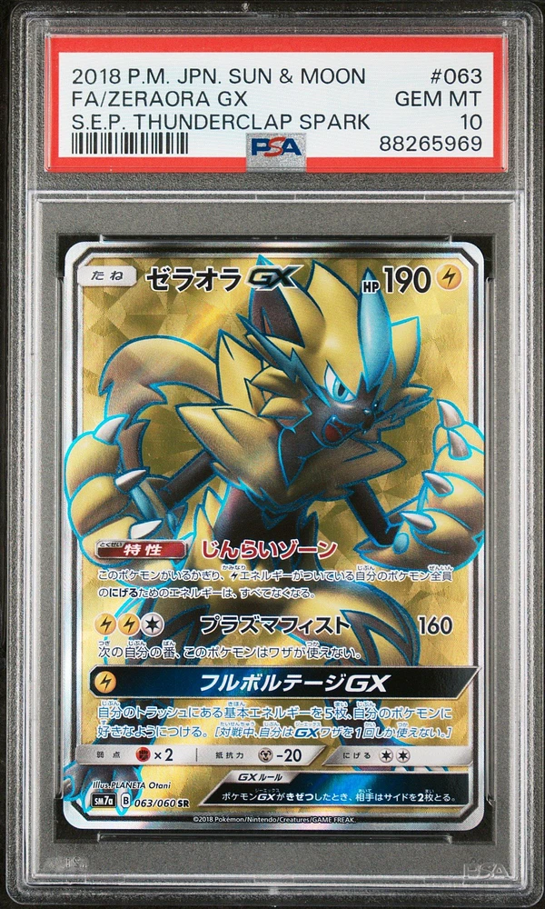 2018 Pokemon Japanese Sun & Moon Strength Expansion Pack Thunderclap Spark 063 Full Art/zeraora Gx PSA 10