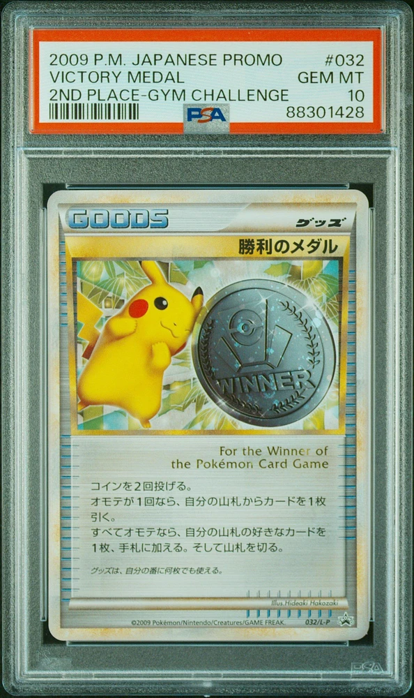 2009 Pokemon Japanese Promo 032 Victory Medal 2nd Place-gym Challenge PSA 10