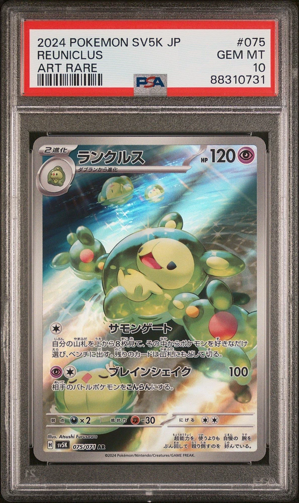 2024 Pokemon Japanese Sv5k-wild Force 075 Reuniclus Art Rare PSA 10