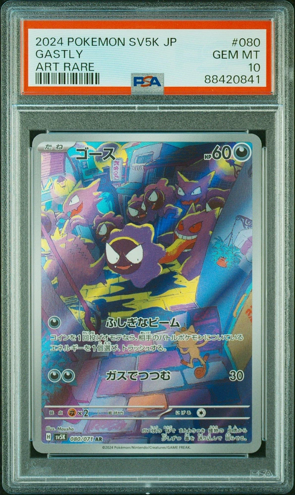 2024 Pokemon Japanese Sv5k-wild Force 080 Gastly PSA 10