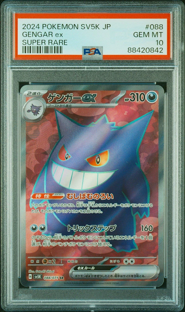 2024 Pokemon Japanese Sv5k-wild Force 088 Gengar Ex PSA 10