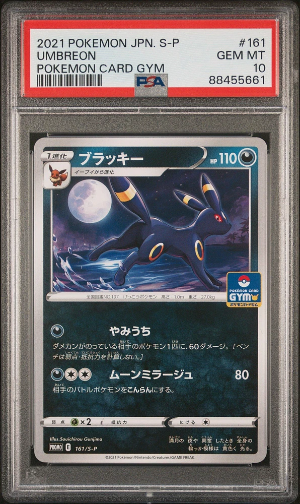 2021 Pokemon Japanese S Promo 161 Umbreon Pokemon Card Gym PSA 10