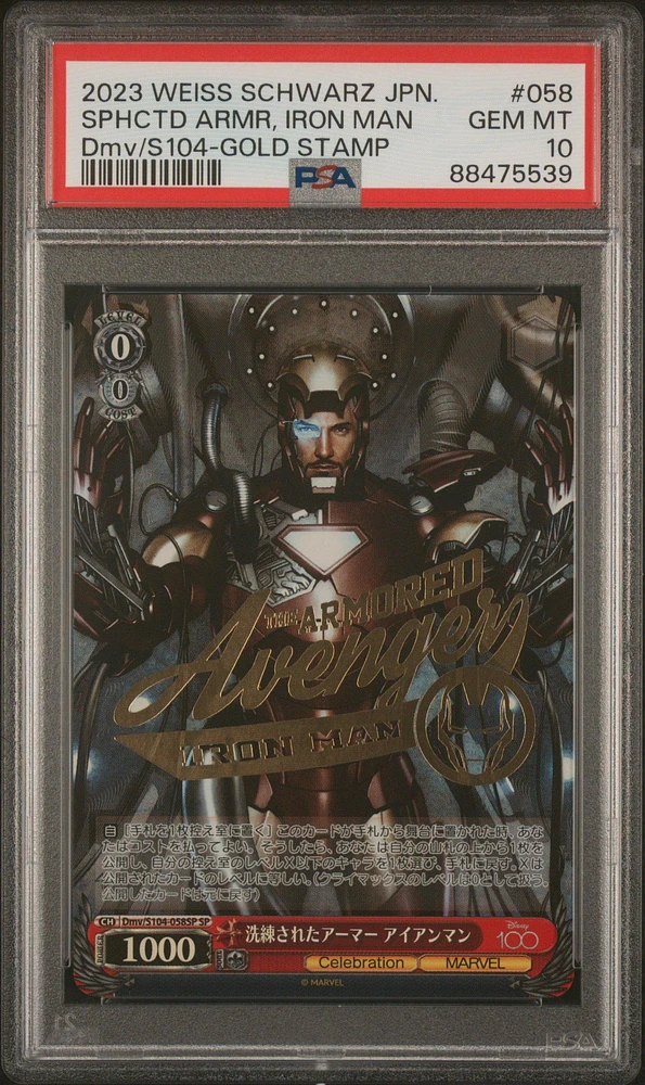 2023 Weiss Schwarz Japanese Disney100 058 Sophisticated Armor, Iron Man Gold Stamp PSA 10