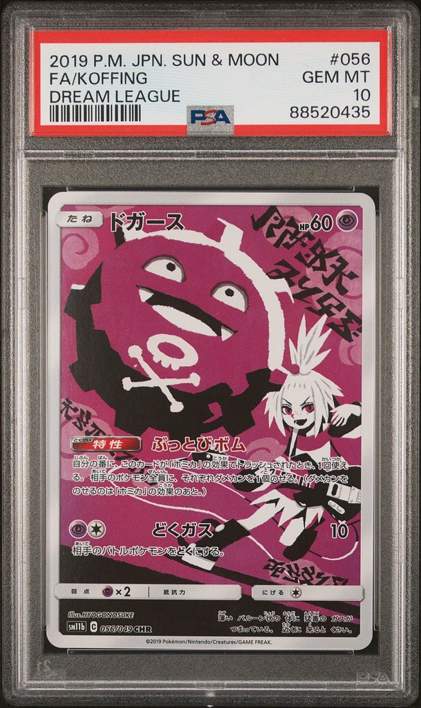 2019 Pokemon Japanese Sun & Moon Dream League 056 Fa/koffing PSA 10