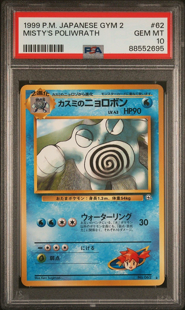 1999 Pokemon Japanese Gym 2 62 Misty's Poliwrath PSA 10