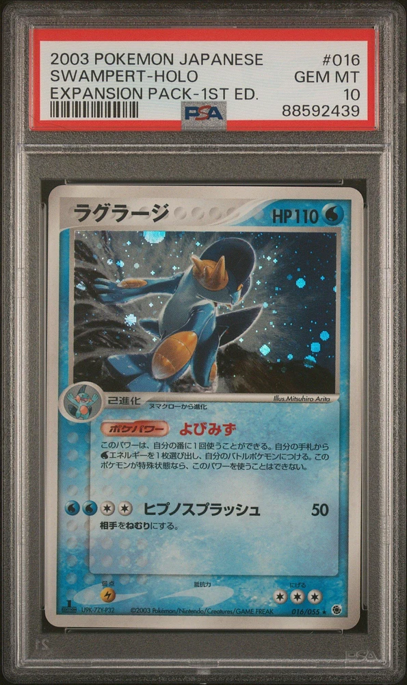 2003 Pokemon Japanese Expansion Pack 016 Swampert-holo 1st Edition PSA 10
